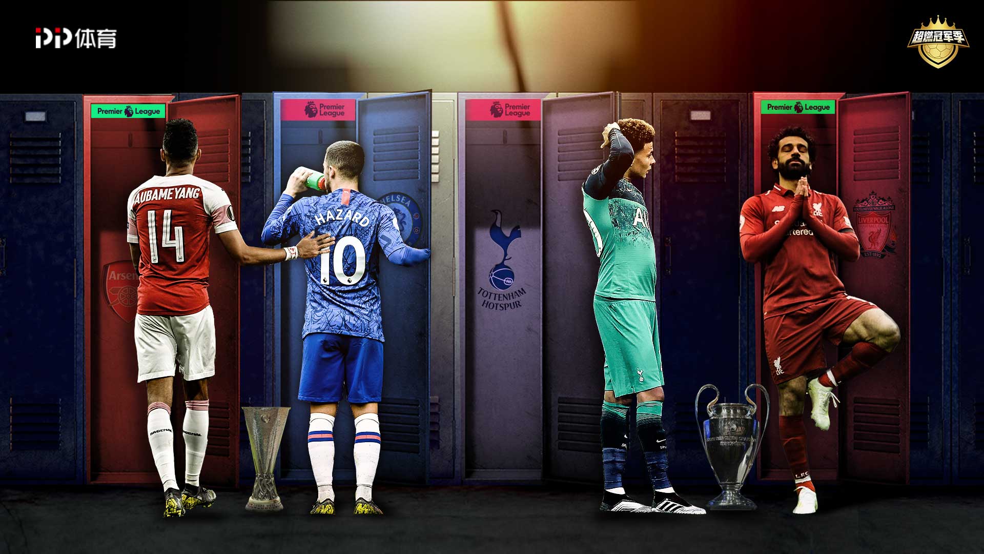 关键比赛中 关键比赛中